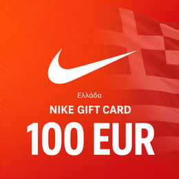Cartão Presente Nike Grécia 100 EUR