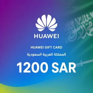 بطاقة هدية هواوي السعودية 1200 ريال سعودي