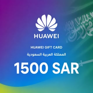 بطاقة هدايا هواوي السعودية 1500 ريال سعودي