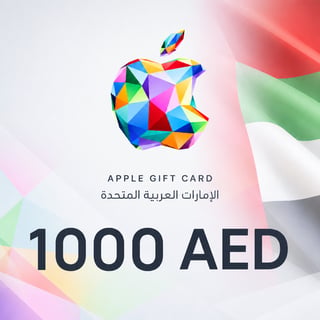بطاقة هدايا Apple الإمارات العربية المتحدة 1000 درهم إماراتي