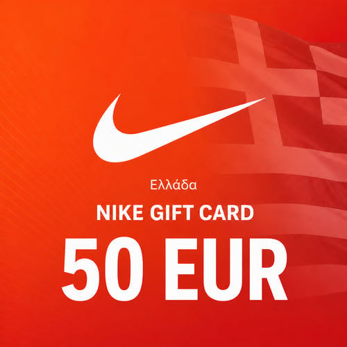 Nike ग्रीस गिफ्ट कार्ड 50 EUR